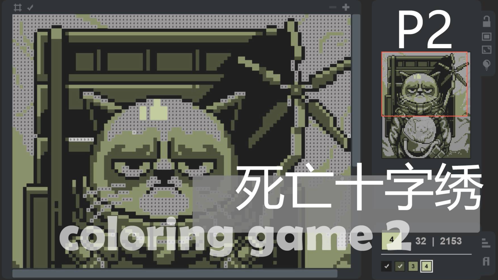 【苦瓜-Chen】死亡搁浅彩蛋?coloring game 2 P2